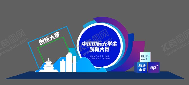 编号：66698712031259174879【酷图网】源文件下载-科技创新大赛拍照框美陈