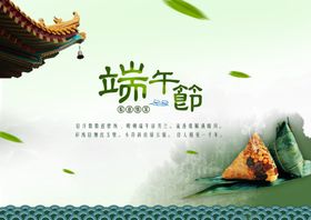 端午节海报