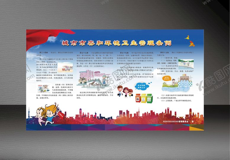编号：84945004201310037472【酷图网】源文件下载-环境海报