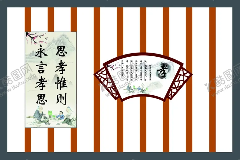 编号：30874206270901276865【酷图网】源文件下载-孝敬老院文化墙