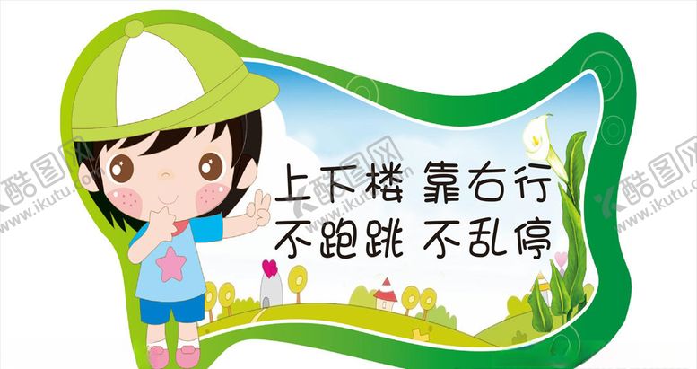 编号：30076809300359028053【酷图网】源文件下载-提示牌