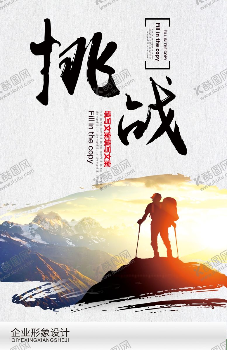 编号：50725109241750197263【酷图网】源文件下载-企业文化