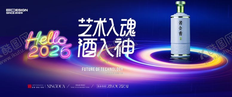 编号：35559804011442059223【酷图网】源文件下载-白酒蓝金