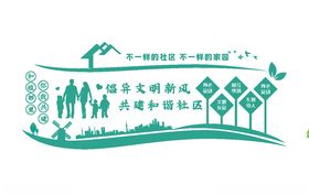 文化墙