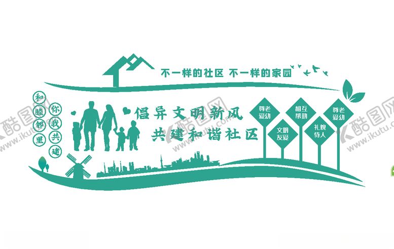 编号：41464306190603443632【酷图网】源文件下载-文化墙