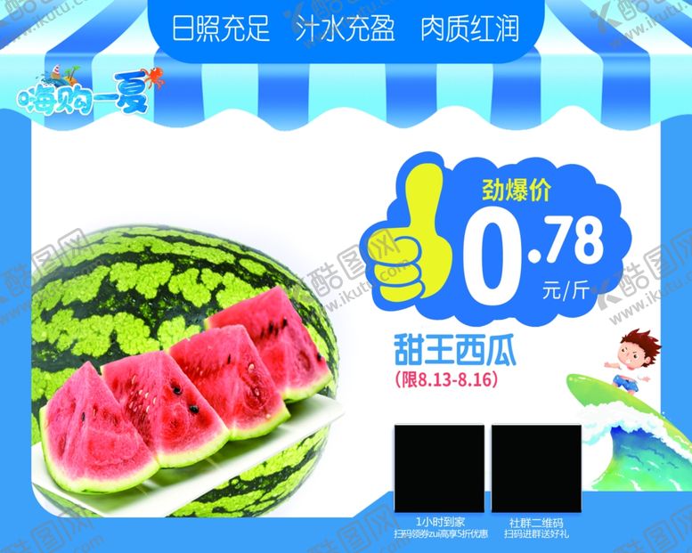 编号：88794709170107256451【酷图网】源文件下载-手举牌超市手举牌