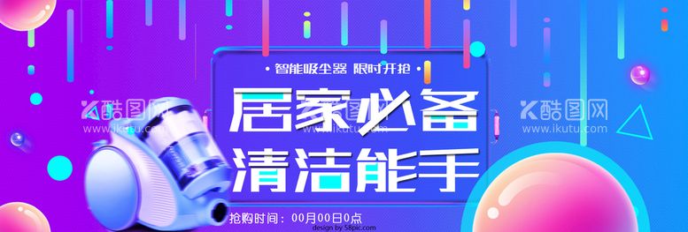 编号：09127809260707494617【酷图网】源文件下载-居家清洁能手