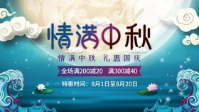国庆节海报画册宣传栏中风假日