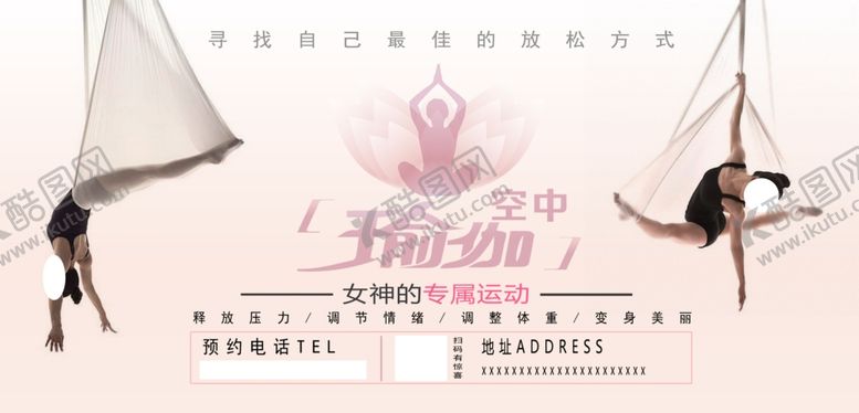 编号：59497607010210206625【酷图网】源文件下载-瑜伽