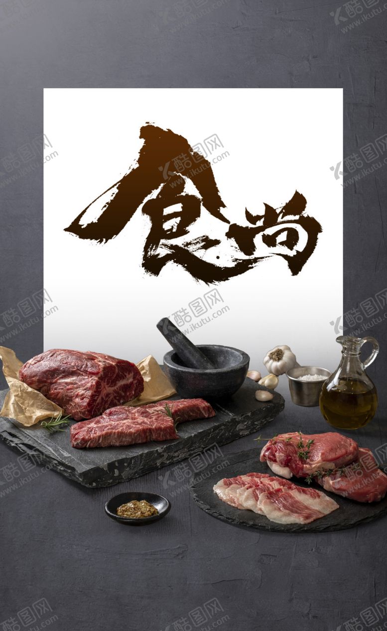 编号：67116102152112135556【酷图网】源文件下载-高端健康餐饮