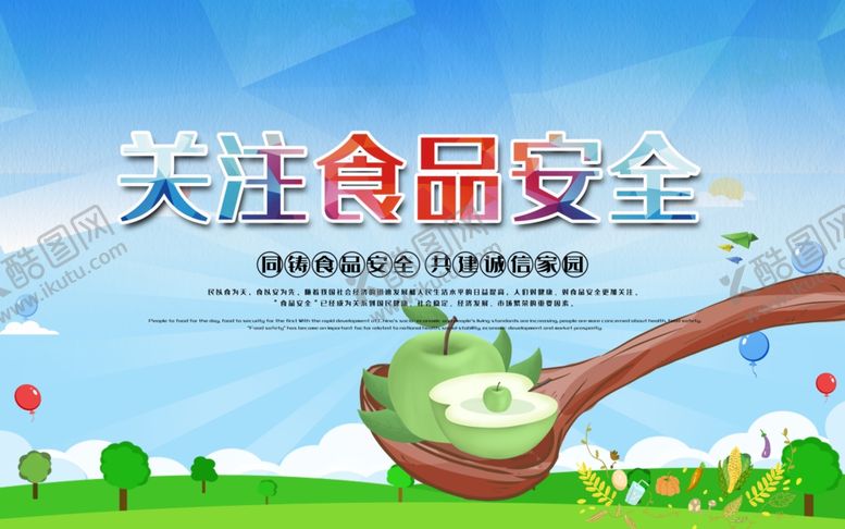 编号：22085006252218426797【酷图网】源文件下载-水果海报水果素材蔬菜素材