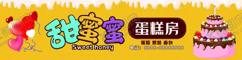 编号：49095810171103509524【酷图网】源文件下载-蛋糕店门头
