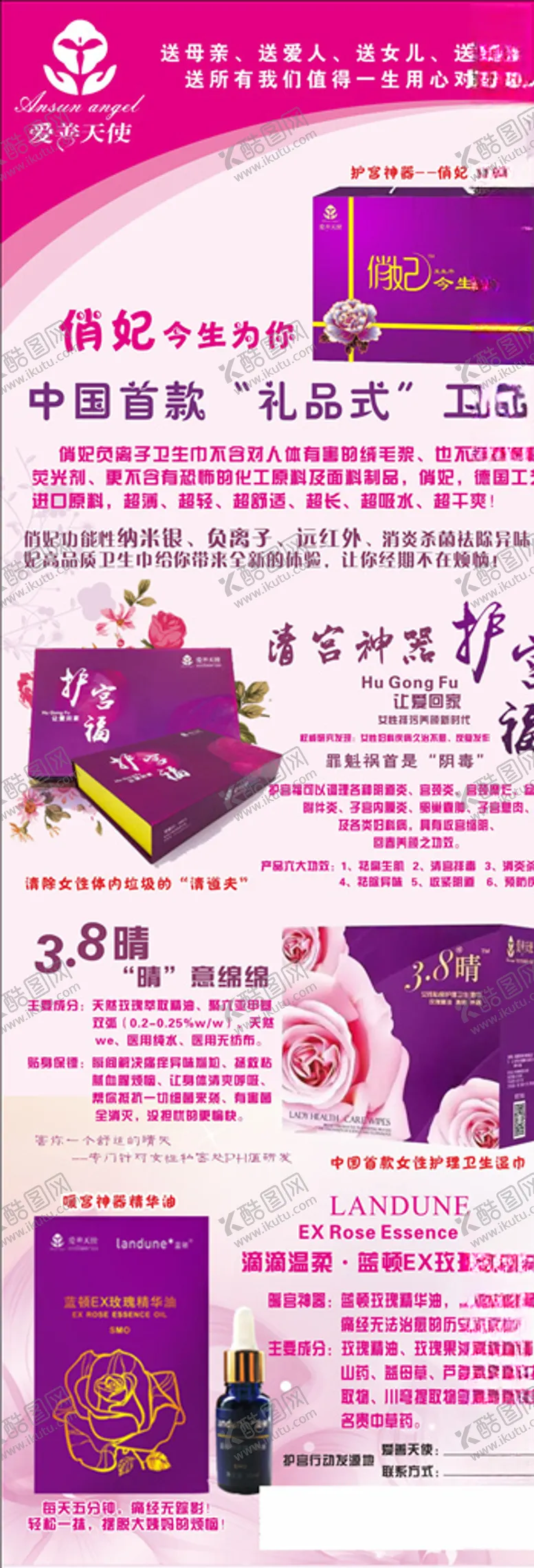 编号：93337207082305022621【酷图网】源文件下载-美容展架