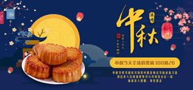 中秋月饼标签