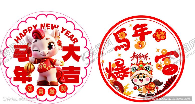 编号：16175501041038046189【酷图网】源文件下载-马年喜庆圆形装饰图案