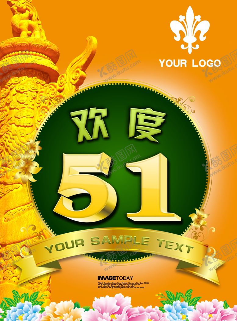编号：46068807130358117799【酷图网】源文件下载-劳动节