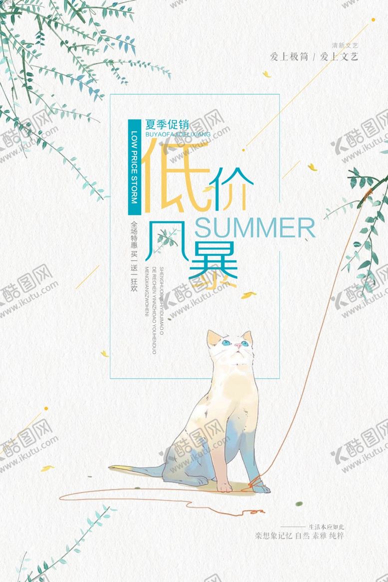 编号：29229006301310306950【酷图网】源文件下载-低价风暴