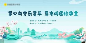 古风展板元素