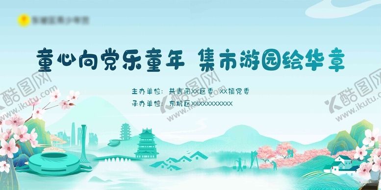 编号：79027305242026169539【酷图网】源文件下载-古风展板元素