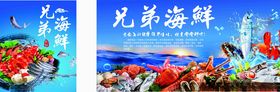 水产海鲜海报灯箱