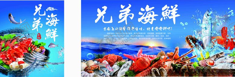 编号：86552812182202429365【酷图网】源文件下载-水产海鲜海报灯箱