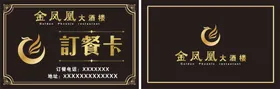 订餐卡