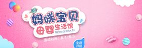母婴生活