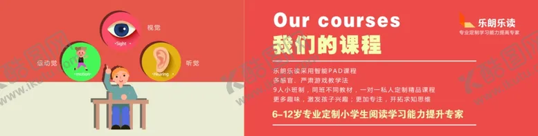 编号：38652212050450595925【酷图网】源文件下载-教育卡通扁平