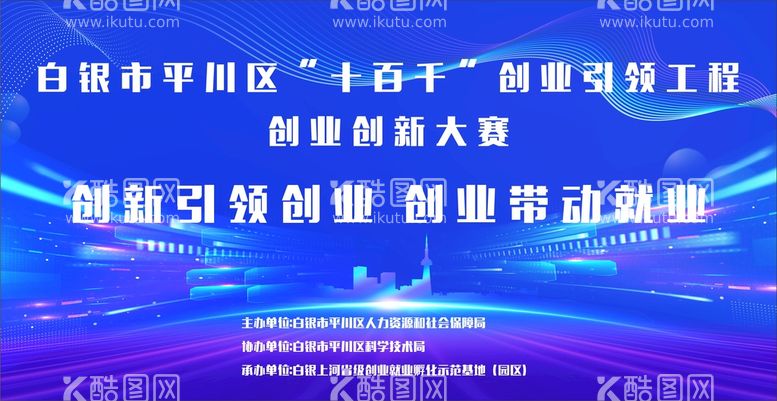 编号：82730110101231435602【酷图网】源文件下载-活动幕布