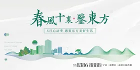 地产新中式主画面