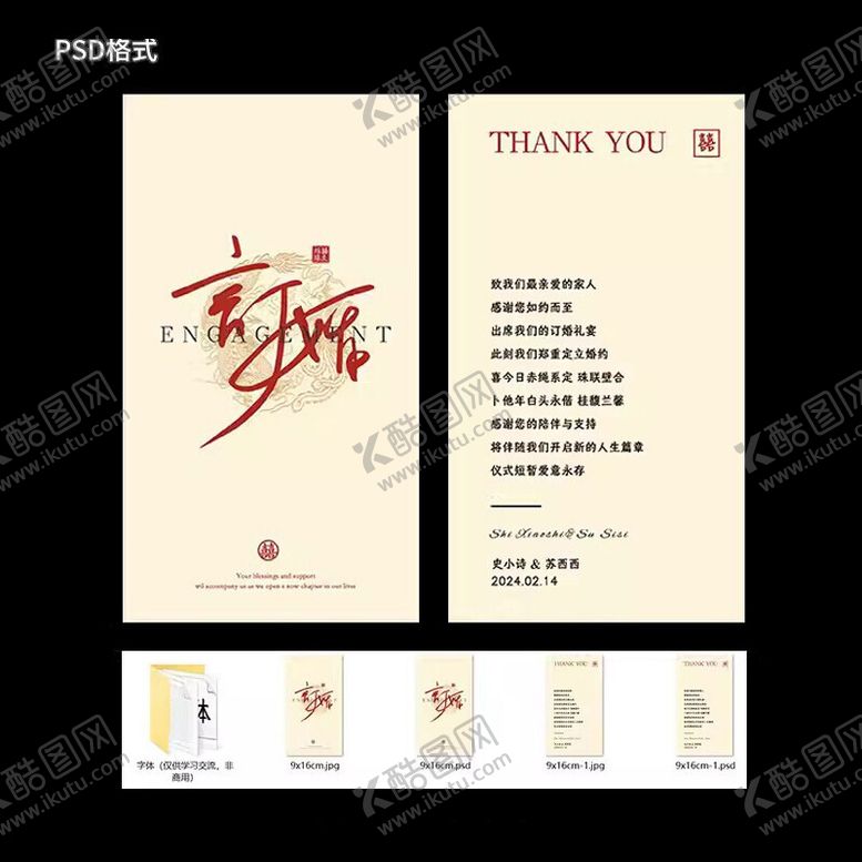 编号：43253402101539051205【酷图网】源文件下载-香槟色订婚宴请柬