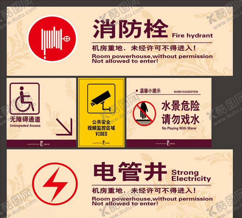 编号：71281809170609553066【酷图网】源文件下载-无障碍电梯电管井消除栓