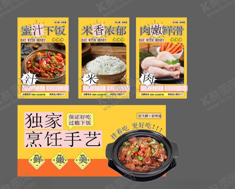 编号：78486011020001407152【酷图网】源文件下载-餐饮灯箱