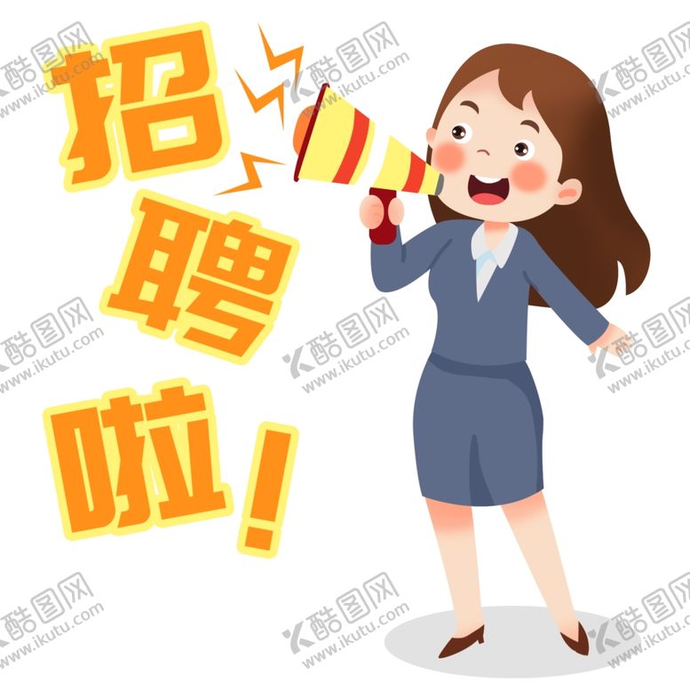 编号：82859607022316432617【酷图网】源文件下载-扬声器呼喊卡通夸张喇叭