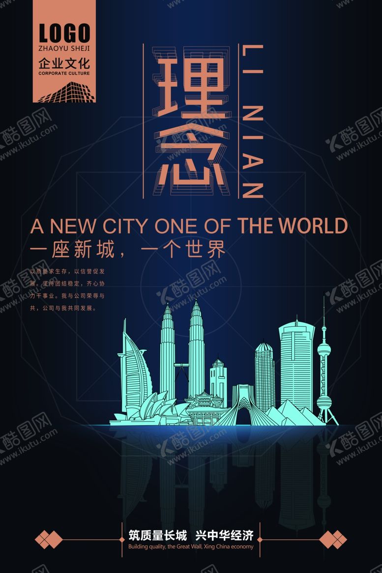 编号：22178307140917329343【酷图网】源文件下载-企业文化