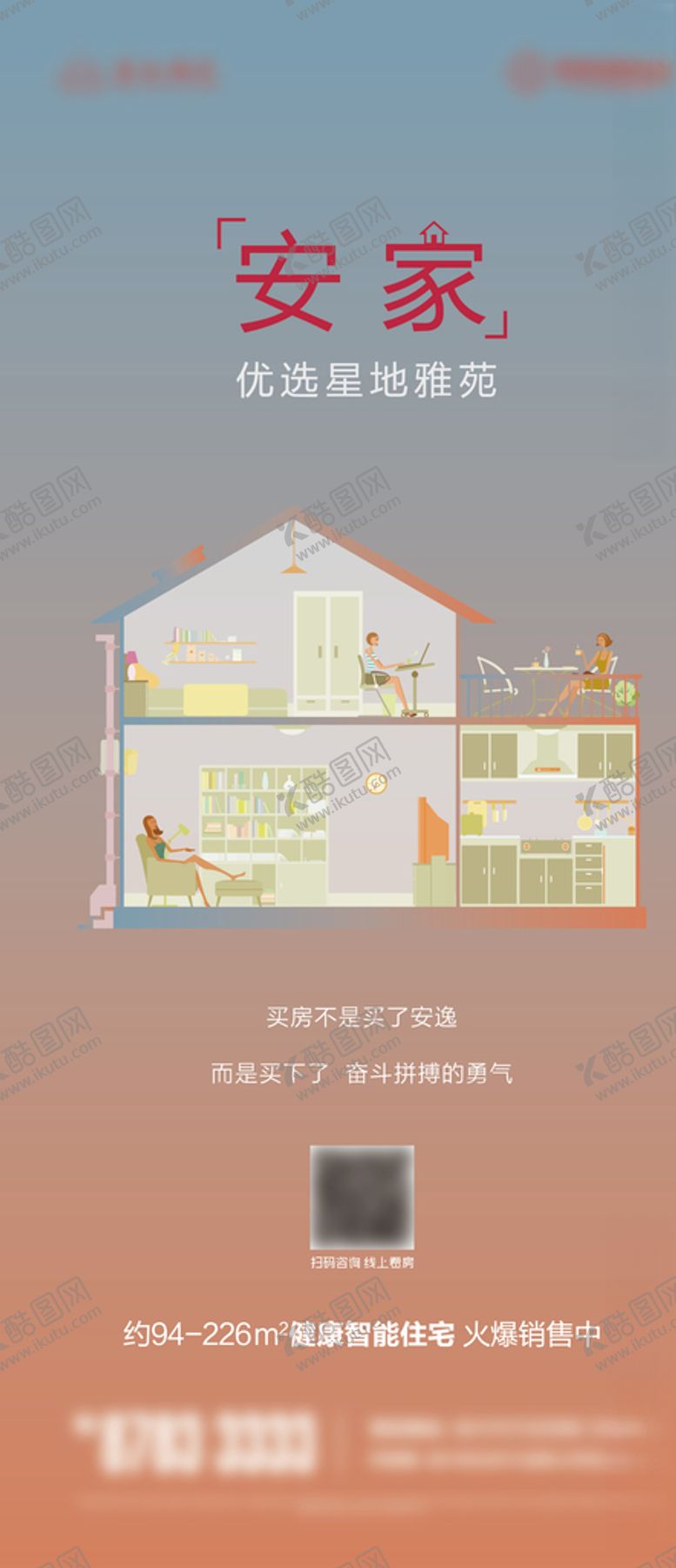 编号：43813309200550287980【酷图网】源文件下载-微信稿