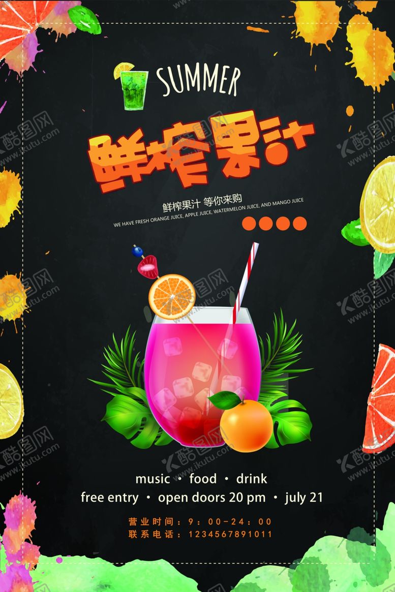 编号：72072007131728472687【酷图网】源文件下载-水果海报