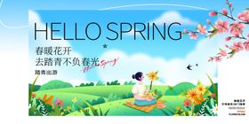 春日童趣插画场景