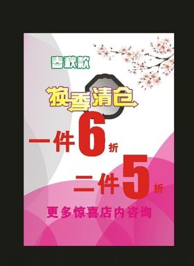 桃花桃花朵朵海报