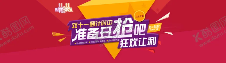 编号：63478009180119103820【酷图网】源文件下载-电商主背景