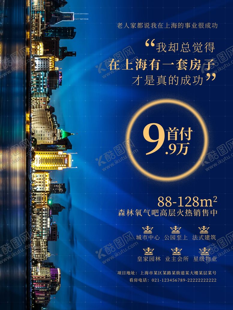 编号：70491704170715565414【酷图网】源文件下载-热销楼盘