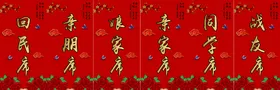 桌摆