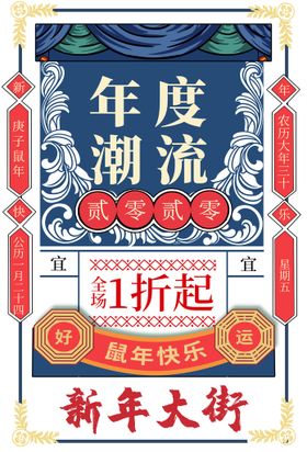 编号：50162709240603482149【酷图网】源文件下载-年度盛会企业活动宣传海报素材