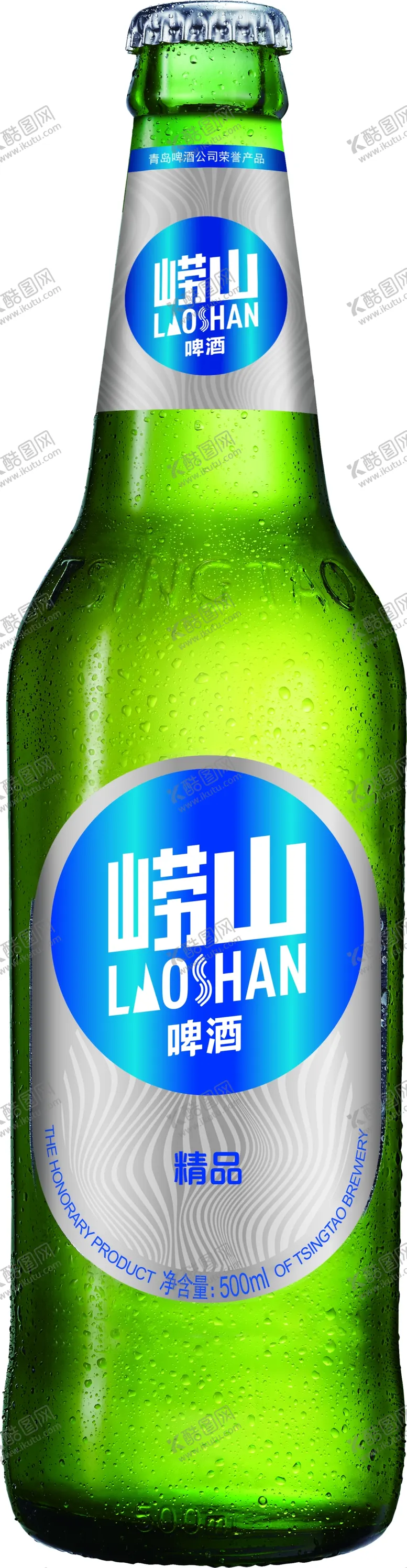 编号：47953809161529058429【酷图网】源文件下载-崂山精品啤酒