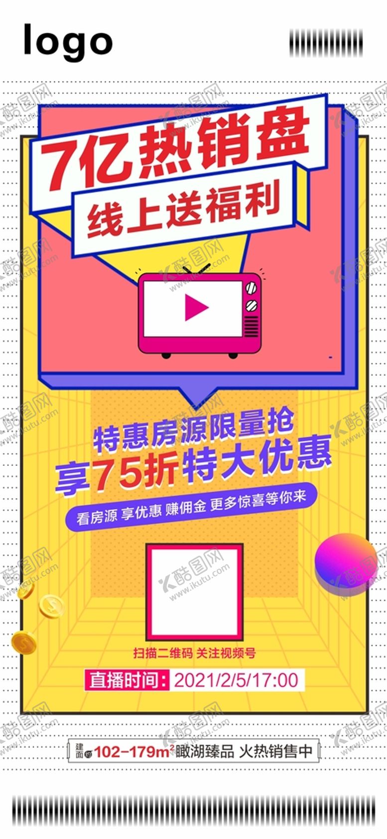 编号：17214502110758229674【酷图网】源文件下载-直播微信