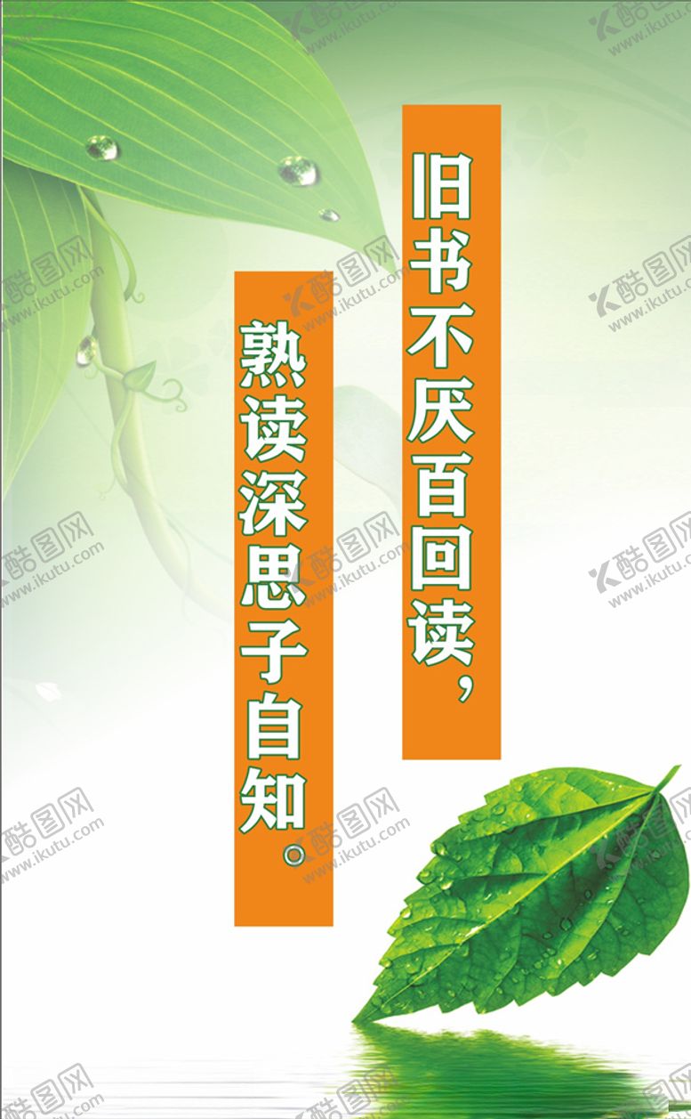 编号：15927410230105489426【酷图网】源文件下载-校园文化励志标语