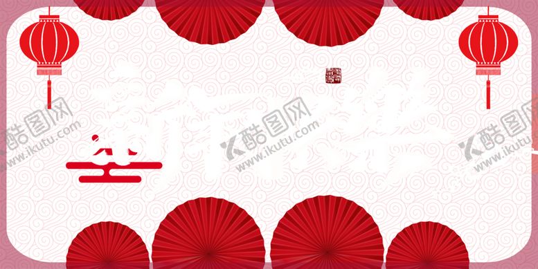 编号：13387106280440108102【酷图网】源文件下载-2021年