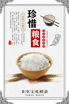 食堂标语光盘行动设计光盘行动海报