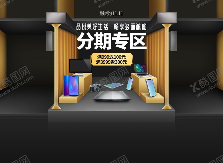 编号：46290507121748314959【酷图网】源文件下载-数码产品电脑手机