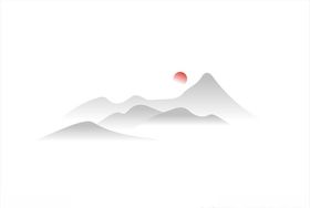 矢量水墨山水